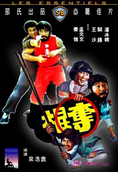《爱与自由》主视觉海报